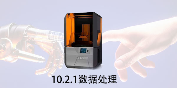 DLP：10.2.1 數據處理