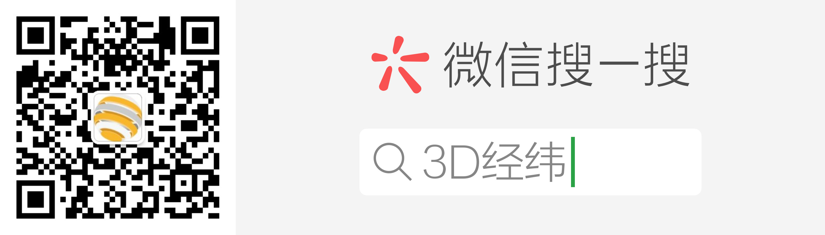 掃碼_搜索聯合傳播樣式-標準色版.png